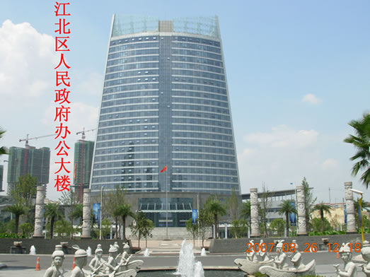 江北区人民政府办公大楼
